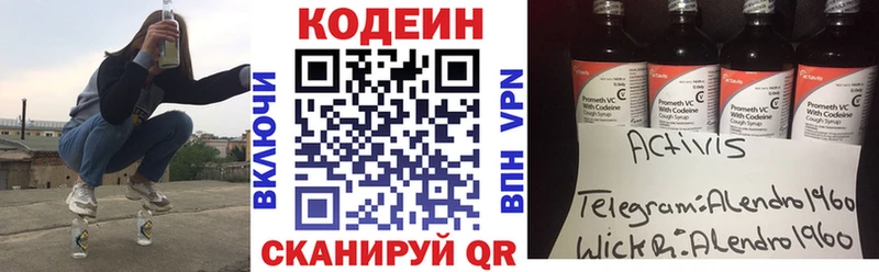 дарк нет какой сайт  дарнет шоп  Кизел  Кодеин Purple Drank 