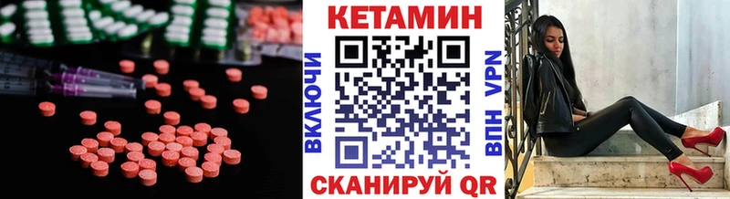 Кетамин VHQ  Кизел 