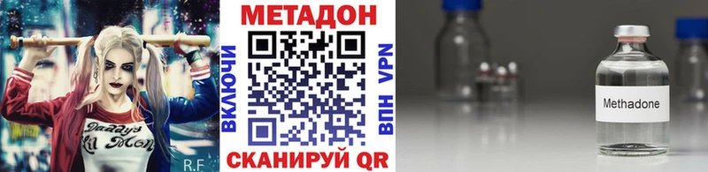 МЕТАДОН methadone Кизел